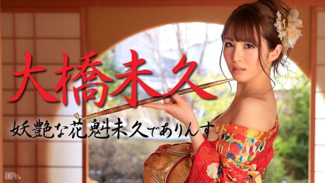 Miku Ohashi CATWALK POISON JAPANAV FULL Adult Video Asian Sex Uncensored