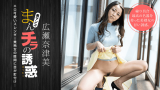 หนังxญี่ปุ่น xxxjav พี่สะใภ้นอนเปิดหี ล่อให้น้องผัวแอบเอาควยเข้ามาเสียบ