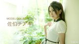 Jav Model collection Chiaki Saeki