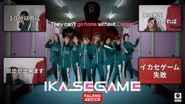 หนังโป๊สควิดเกม เล่นเกมอมควย