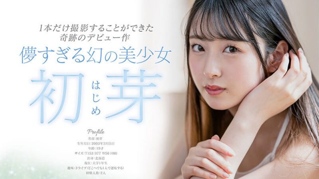 ดาราหนังโป๊คนใหม่ เพิ่งเริ่มแสดงหนัง